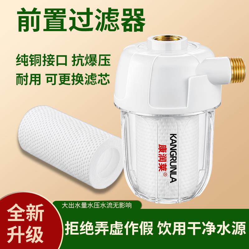 前置过滤器电热水器洗衣机水龙头马桶通用滤水宝PP棉滤芯家用