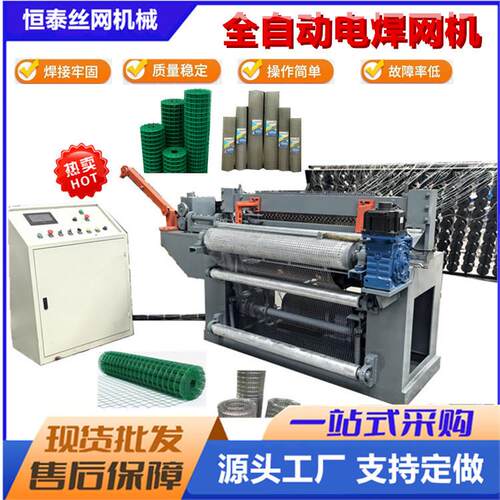 全自动电焊网机 丝网焊接设备 焊网机盘丝入料 荷兰网不锈钢排焊