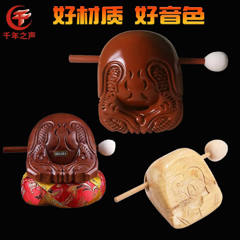 木鱼打击乐器家用念经樟木法器高档紫檀雕刻实木木鱼梆子送木鱼