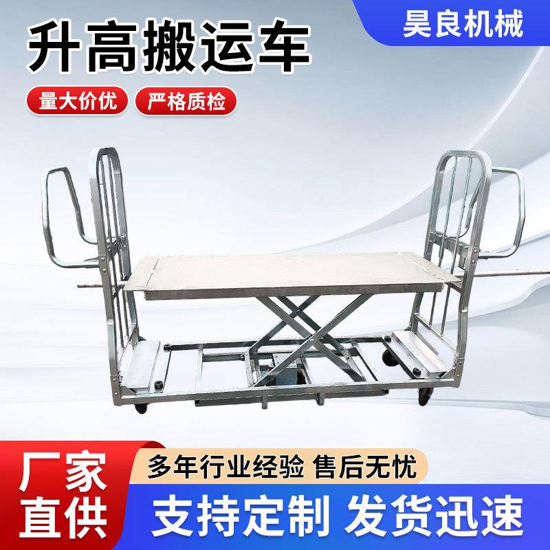 升高搬运车升降平台车剪叉式装卸搬运车小型升降台拖车手推运输车