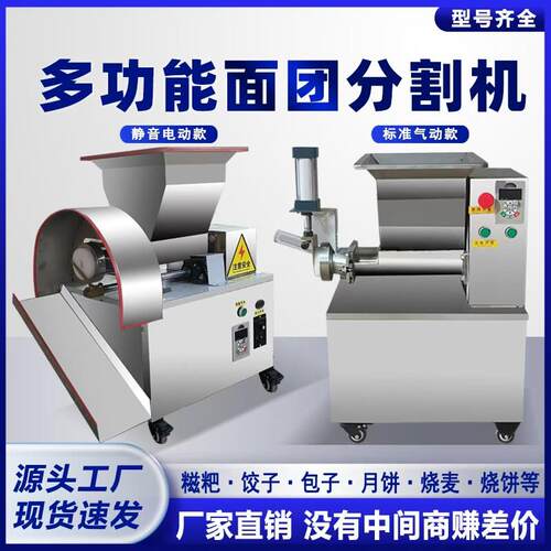 面团分割机商用面剂子机多功能切面气动电动定量分割分切馅机器
