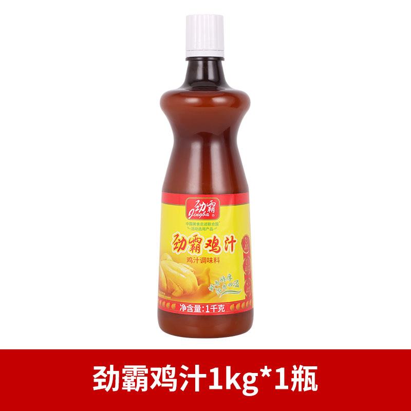 劲霸汤皇肉汤调味料1kg袋装浓汤汤底火锅汤料浓汤宝汤料上汤高汤