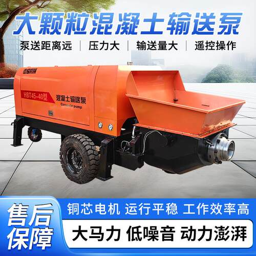 混凝土输送泵小型二次构造柱泵上料机大颗粒细石混泥土浇筑地泵