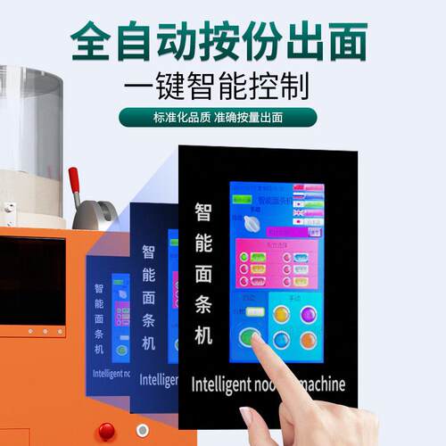 商面条面机全智自动能鲜319机仿用手工和面一体机多功能面条机