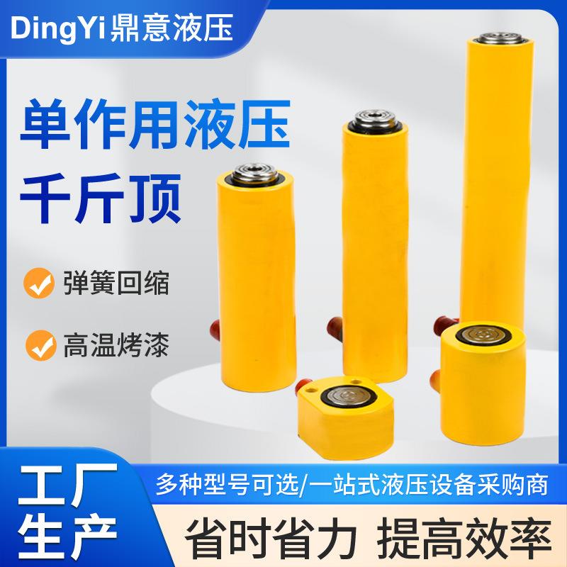 厂销单双作用千斤顶 分离式空心液压油缸千斤顶10t薄型千斤顶