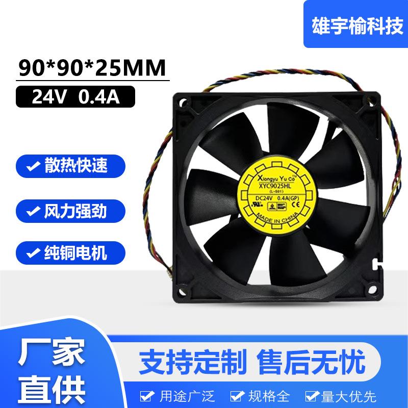 9cm/厘米12V 0.4A 9025机箱机柜3D打印机电脑冷水电焊机散热风扇