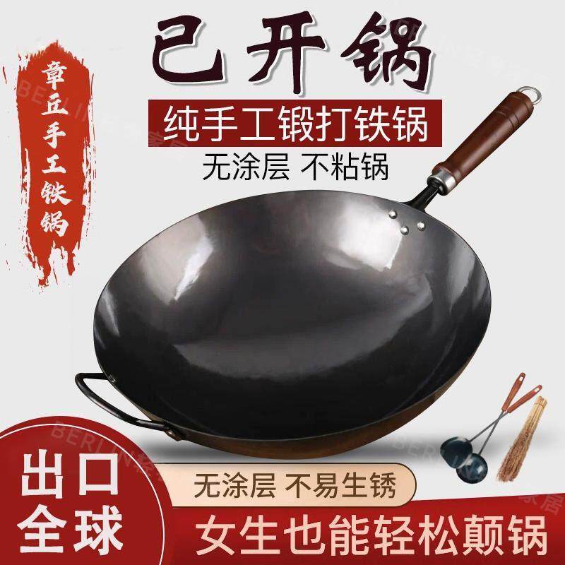 德国出口章丘纯手工铁锅无涂层炒锅家用老式炒锅无油烟轻便燃气