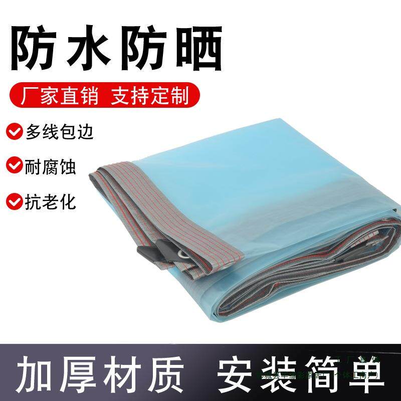 透明防雨布防水布加厚塑料布薄膜户外挡风围挡塑料膜油布大棚膜