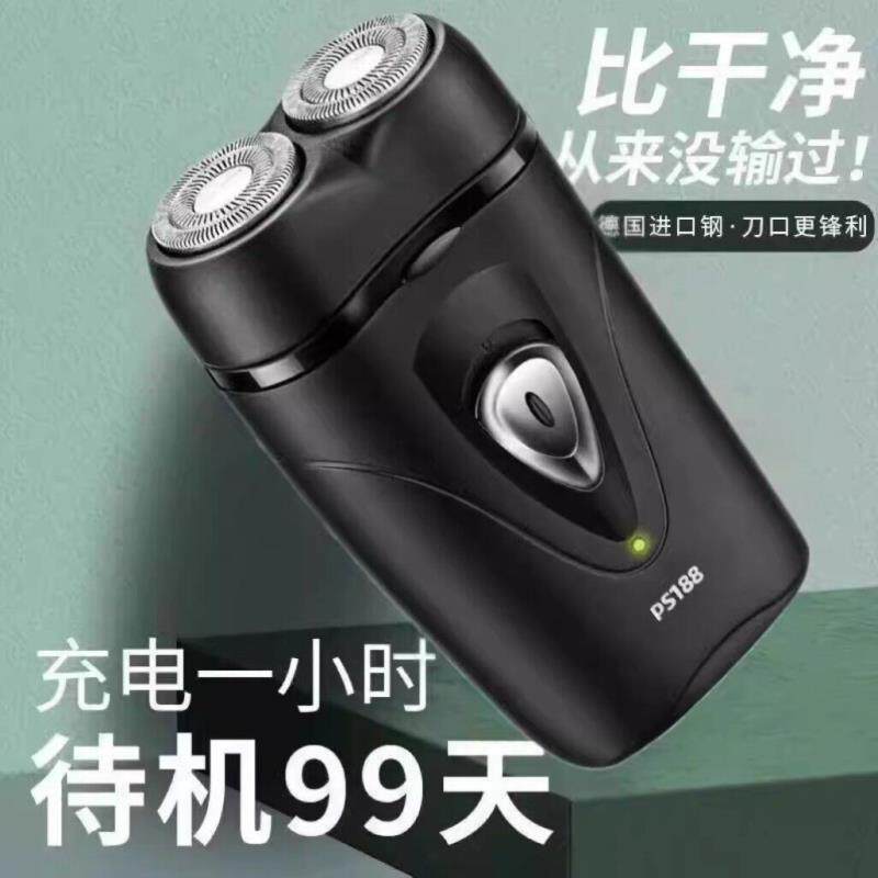 德国进口原装正品剃须刀电动刮胡刀充电式便携胡须刀双头刀头水洗