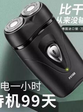 德国进口原装正品剃须刀电动刮胡刀充电式便携胡须刀双头刀头水洗