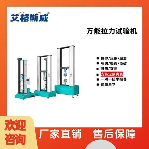 AG-W10N拉力试验机拉伸强度试验机万能材料试验机硅胶