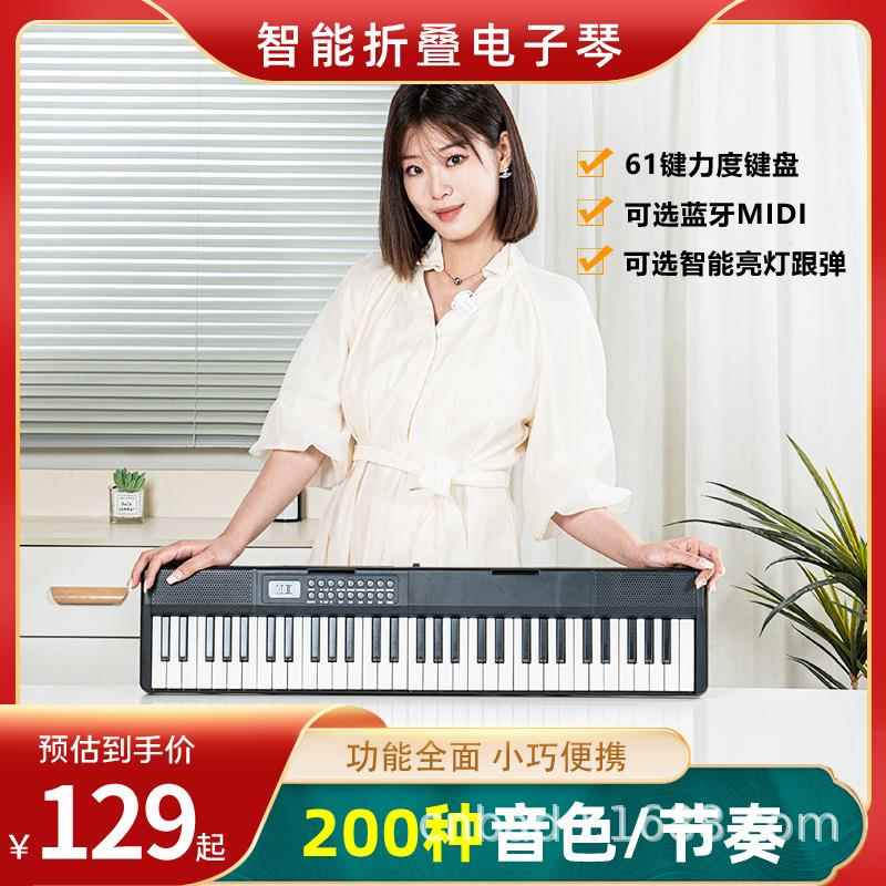 61键折叠电子琴智能可亮灯便携电子琴初学者折叠钢琴家用电子琴