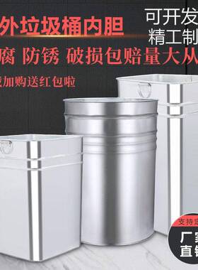 户外垃桶内胆果皮箱加厚不圾锈铁桶桶内桶圆镀锌板钢方形收纳定制