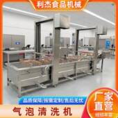 全自动果蔬气泡清洗机连续式 豆清洗设备韭菜小青葱净菜加工设 四季