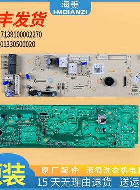 适用美的洗衣机配件电脑板MG53-8031 -X8031控制主板301330500020