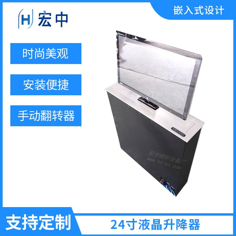 厂家热销24寸液晶升降器 显示器升降器 会议室桌面升降器 升降器