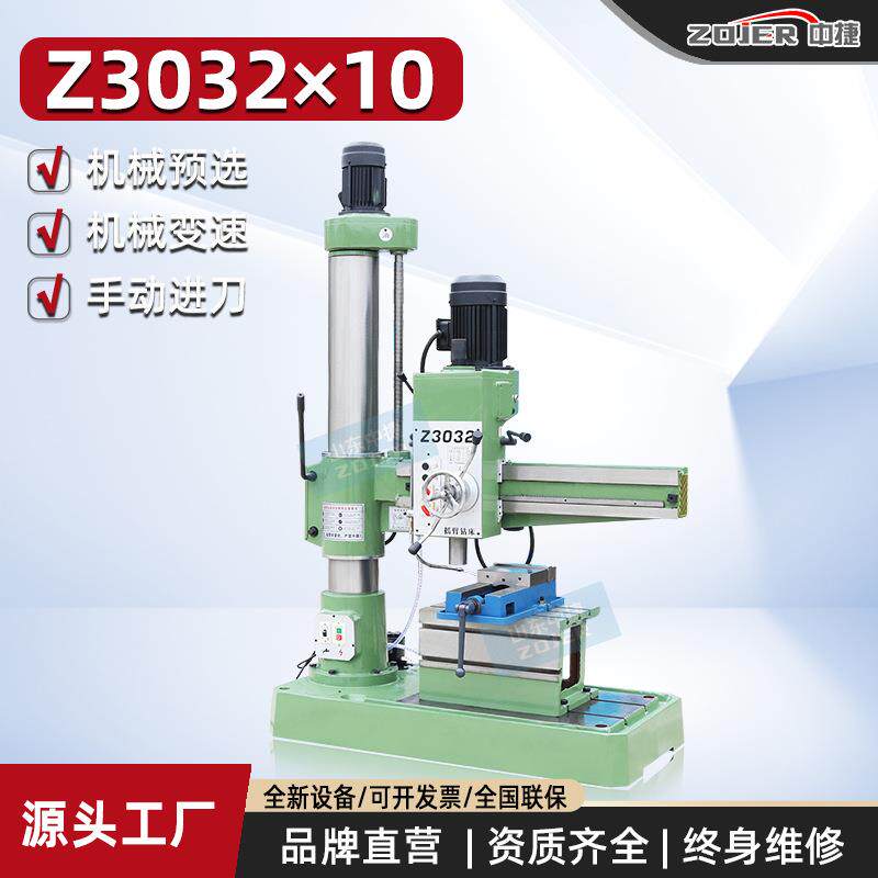 中捷Z02摇臂钻床02X10机械型摇臂钻厂家钻孔攻丝手动进刀