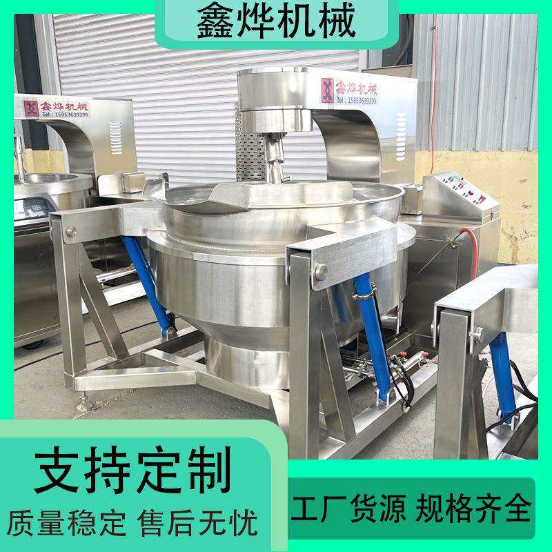 厨房熬煮粥浓缩加工设备 调味品耗油味极鲜生产搅拌锅