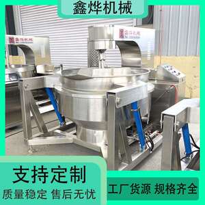 骨汤火锅底料炒料机 辣椒猪肉酱熬煮机器 大型食堂炒菜机