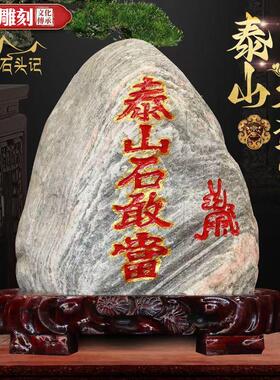 泰山石敢当摆件泰安石头正宗补角原石靠山风水石家用镇宅室内外