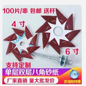 耐磨八角砂纸双层单层4寸6寸八瓣砂纸片木工雕刻打磨缝隙毛刺抛光