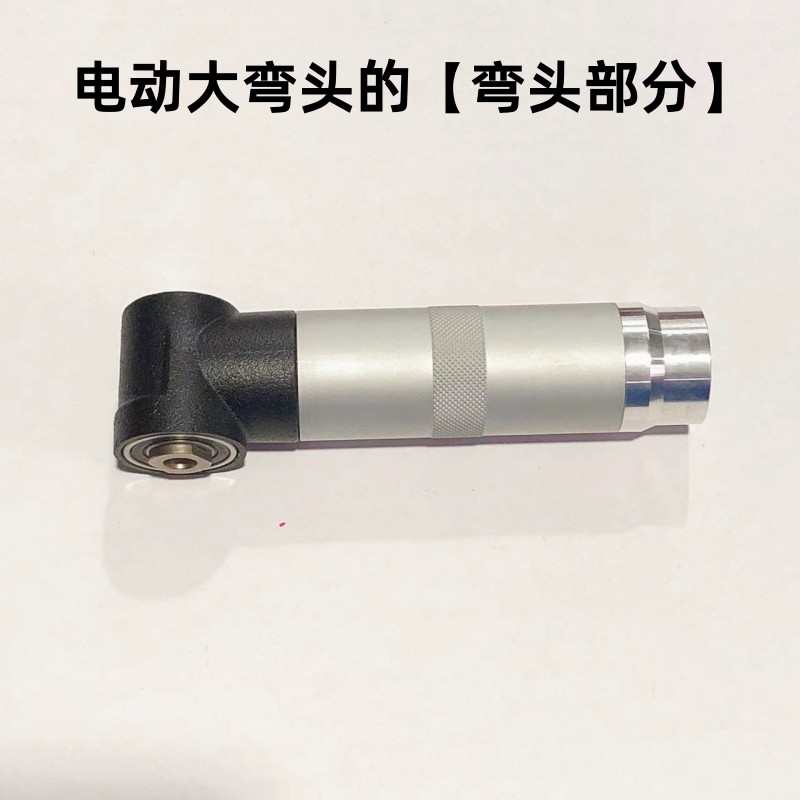 90度弯头电动打磨机配件齿轮电机美缝机夹头修模软轴配件抛光打磨