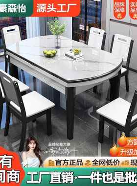 PBM岩板桌椅组合约轻奢餐桌家简用吃饭桌子小户型伸圆缩餐折叠桌