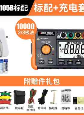 正品胜利C4105AVC4105BV字接地摇电阻测试仪表VC4数106地阻防雷检