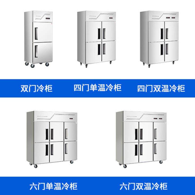 商用四门冰箱大容量冷藏冷冻柜不锈钢冰柜厨房六门冷柜保鲜冰柜