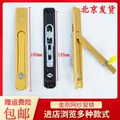 金刚网纱窗锁R牌纱窗锁折叠锁金刚网纱窗执手隐藏执手老式 纱窗锁