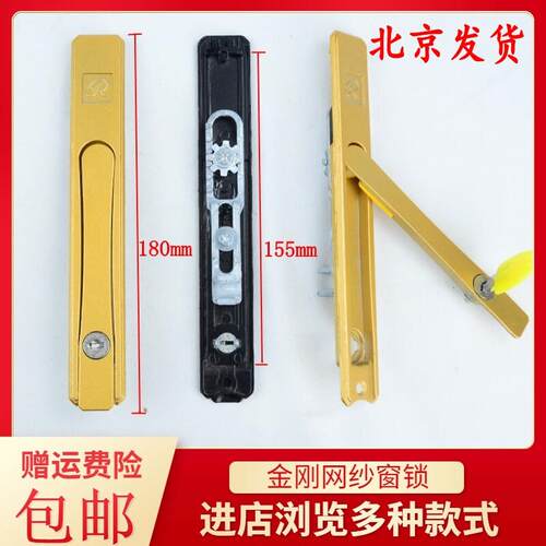 金刚网纱窗锁R牌纱窗锁折叠锁金刚网纱窗执手隐藏执手老式纱窗锁