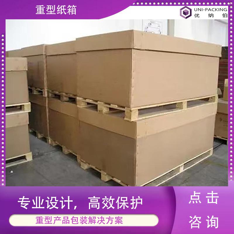 重型纸箱厂家特大特硬机械零件可折叠包装箱防水防潮大件物品吨箱