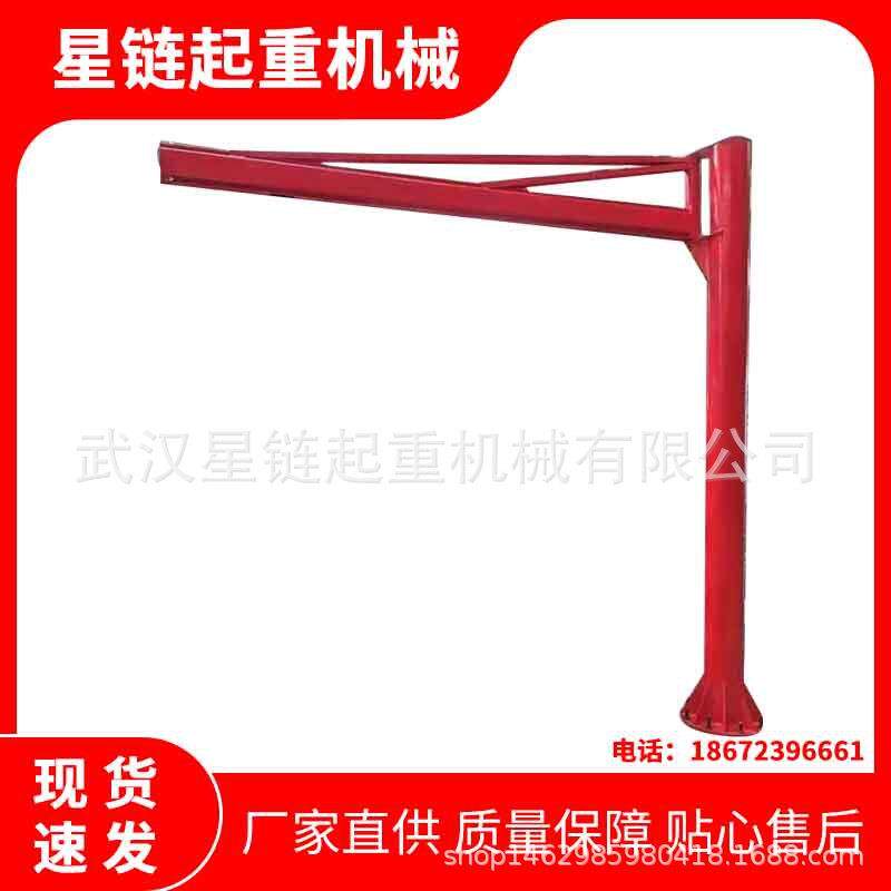 移动式起重机手动悬臂吊机武汉起重机厂家定柱挂壁悬臂吊设计安装