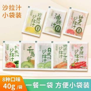 油醋汁独立小包装沙拉汁沙拉酱0脂芝麻日式鲜浓味醇酸甜轻食美味