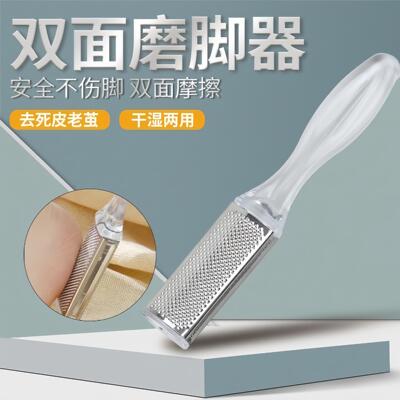 Dual-Sided Foot File for Removing Dead Skin and Calluses, Sp
