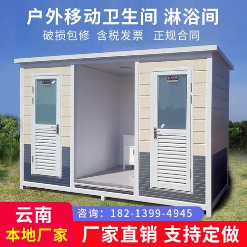 移动厕所 户外卫生间淋浴间景区云南昆明定制