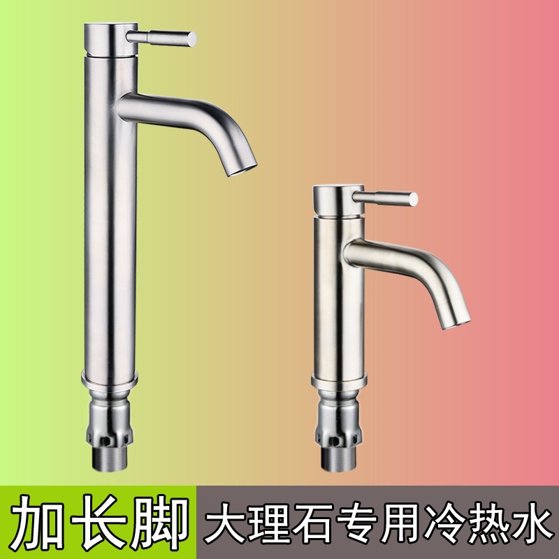大理石水龙头户外洗衣池加长脚冷热二合一台上盆加高冷暖单孔龙头