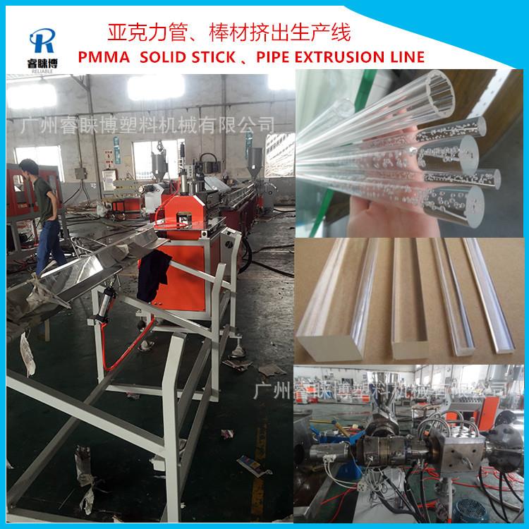 PMMA亚克力透明棒挤出生产线广州亚克力棒材生产设备
