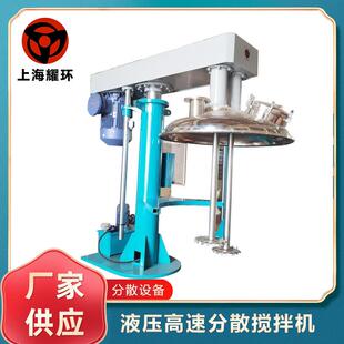 真空防爆液压升降单轴双轴高速分散机涂料油漆色浆液体混合剪切机