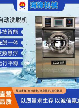 15/20/25kg小型全自动洗衣机养老院水洗机干洗店衣服清洗