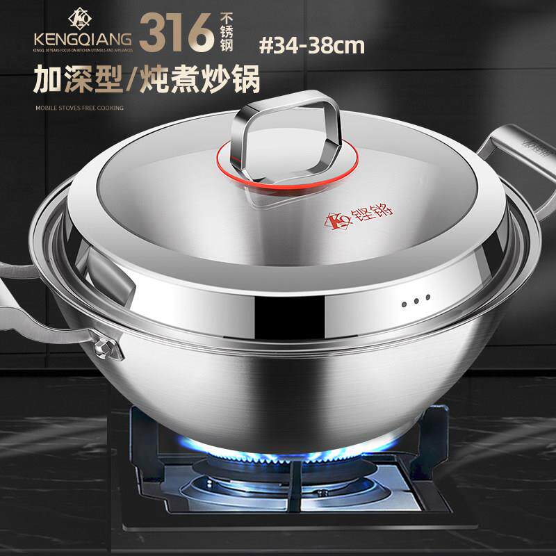 双耳锅KQDC34B1不沾锅家用加深电磁燃气炒炖锅1加厚36不锈钢炒炉