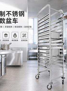 源头工厂不锈钢份数盆推车 商用多层烤盘车酒店食堂移动收纳盆架
