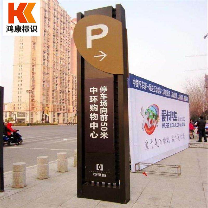 导向牌户外导向牌制作不锈钢指示牌停车指示牌广告指示牌