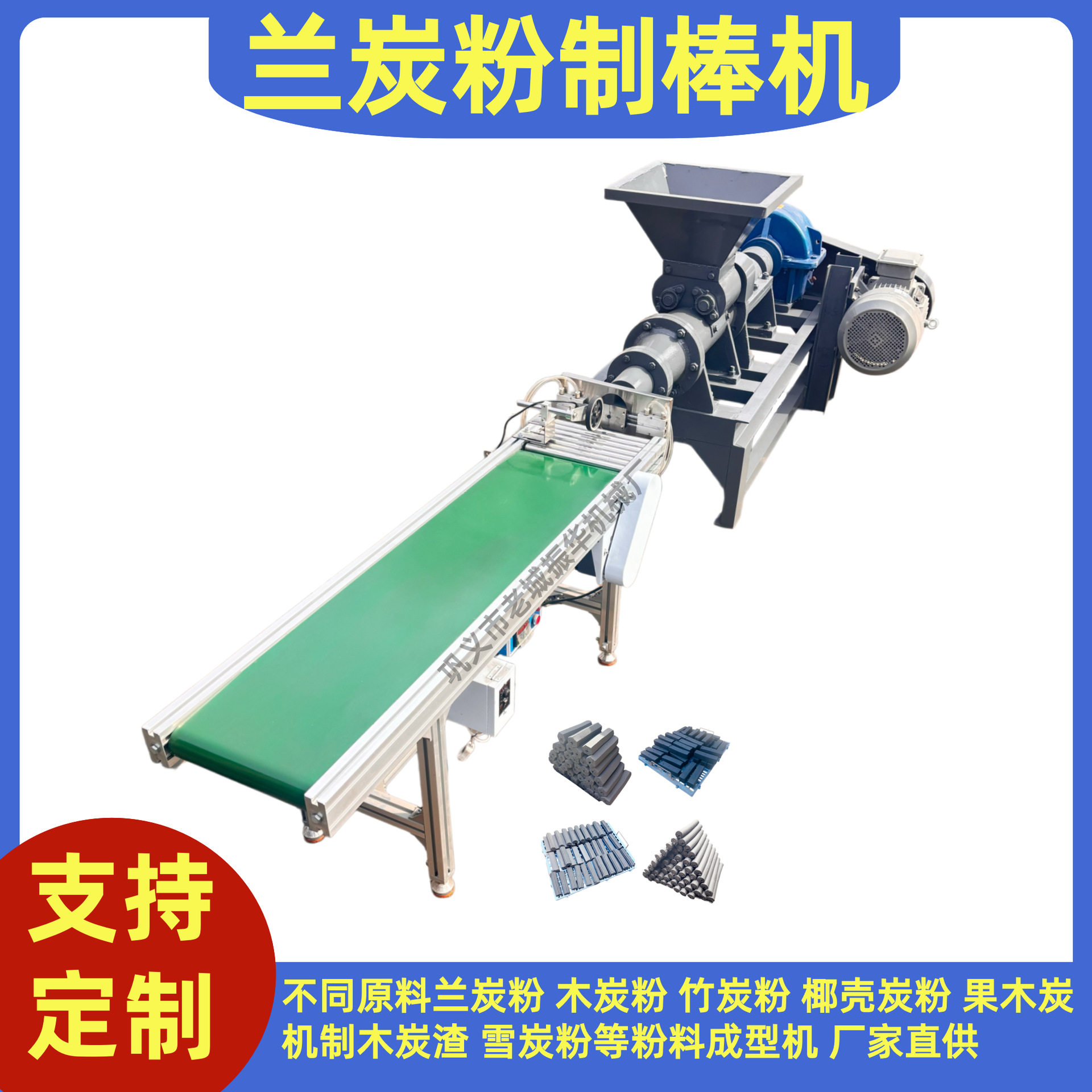 钨钢备长炭制棒机果木烧烤炭棒成型机厂家供应空心炭棒挤出设备