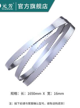 商用锯机不锈钢锯403条12食切00mm/165骨0MM骨冻肉品切骨机锯条