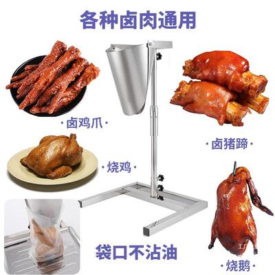 扒鸡猪蹄装袋漏斗鸭嘴活动扁口椭圆漏斗烧鸡带支架不锈钢冷吃漏斗