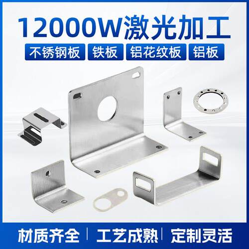激光切割加工钢板镀锌板打孔切割下料铝板镂空异形件折弯CNC加工