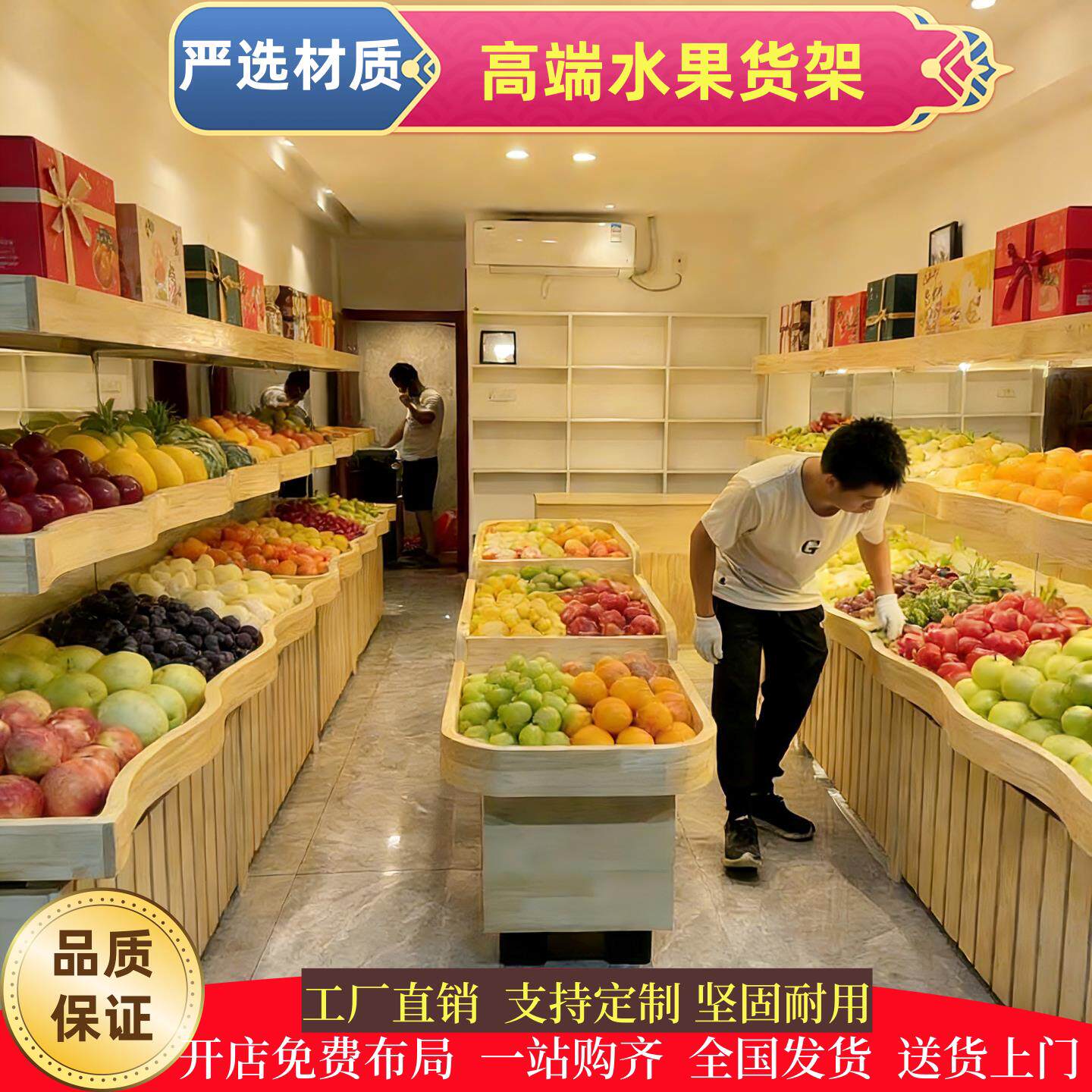 定制水果店台阶柜超市水果货架展示架阶梯型中岛柜多层水果展示柜