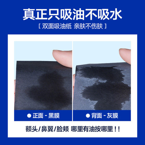 男女生蓝吸面纸面纸清洁毛孔膜