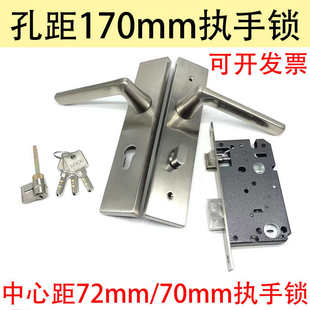 7050双舌锁体 7255 孔距170mm执手锁室内门锁木门锁配7245 7250